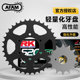 AFAM crankset adapts to Kawasaki ZX4R ZX4RR modified sprocket size flying RK chain three-piece set to restore power