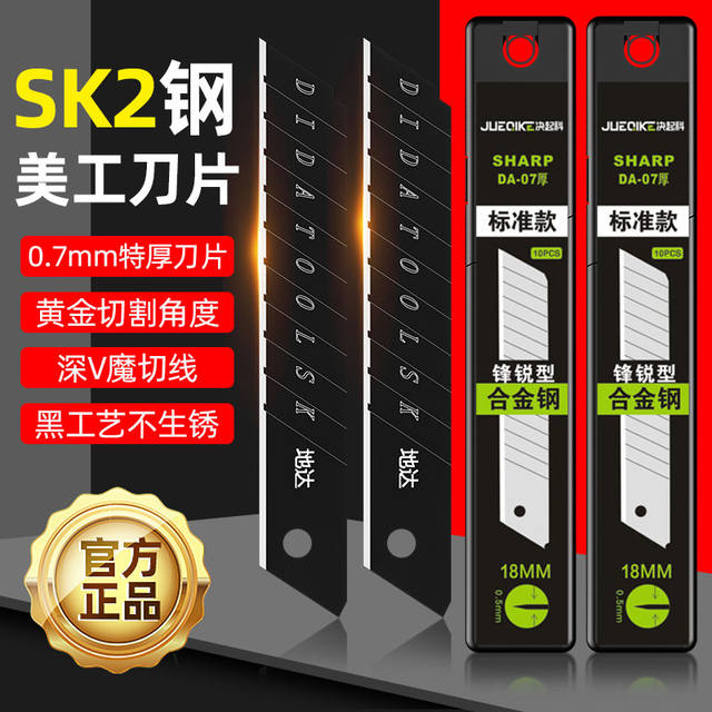 Special 0.7 thickened blade utility knife blade industrial all black steel paper cutting blade beautiful seam black blade 18mm blade