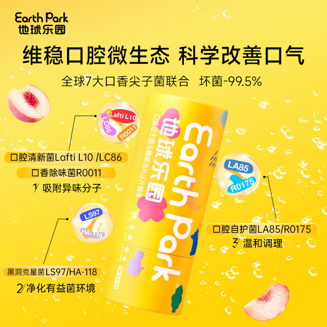 EarthPark Oral Probiotic Lozenges Fresh Breath Removes Bad Odor and Leaves Fragrance Microbubble Tablets