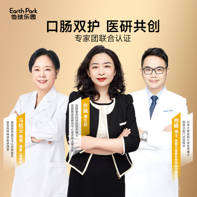 Earth Paradise Little Golden Shield Double Protection Probiotics for Adults Imported Ready-to-Eat After-Meal Partner