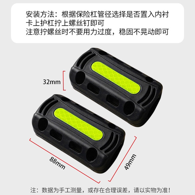 Electric motorcycle bumper anti-collision block pedal electric car guard bar anti-fall block anti-billiance ball safe reflective ball