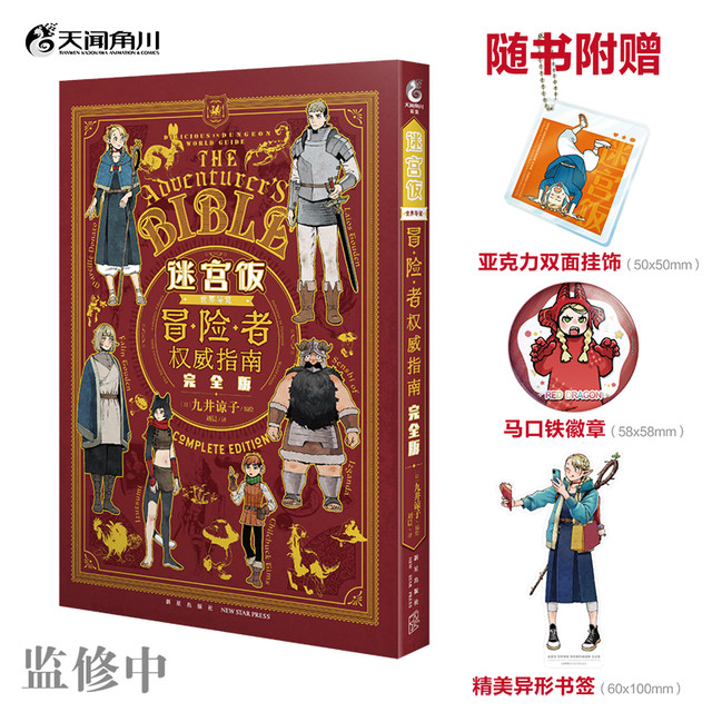 Labyrinth Rice Paper Genuine Labyrinth Rice Comics Kuai Riko's Graffiti Collection ...