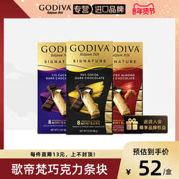 GODY VANGODIVA Imported Dark Chocolate Bar Valentine's Day Birthday Gift to Give Girlfriend New Year Candy Snack