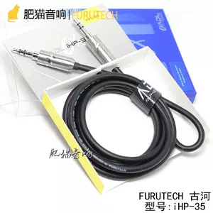 furutech35 - Top 50件furutech35 - 2023年8月更新- Taobao