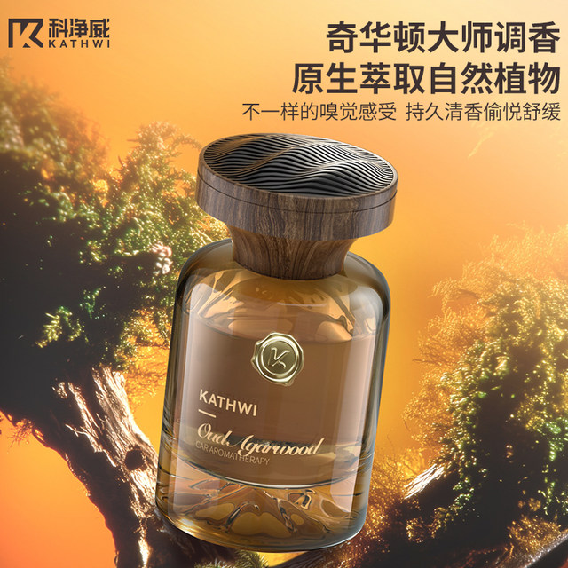 Kejingwei Guanshan Car Perfume 2025 New Car Aromatherapy Purifies the Air, Long-lasting Fragrance to Remove Odors