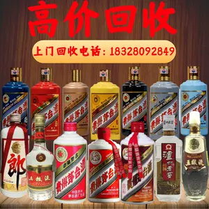 最終値下【新品未開封】希少 中国 白酒 青花郎酒 その他 飲料/酒