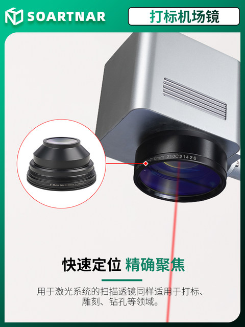 Fiber laser marking field mirror 1064532nm laser scanning lens F-theta ...