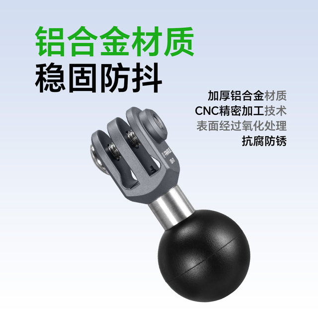 Fannai motorcycle sports camera bracket ball head base fixed DJI gopro adapter riding accessories