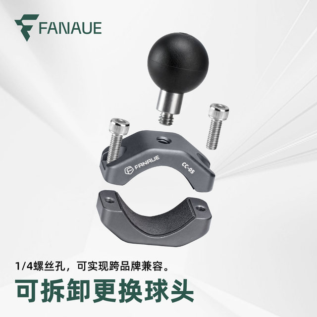 Fannai motorcycle mobile phone bracket accessories handlebar fixing clip electric vehicle rearview mirror ball head base extended hug