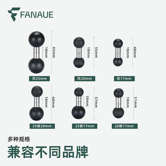 FANAUE motorcycle mobile phone stand double ball head connecting rod base 17-turn 25mm plus extension expansion accessories