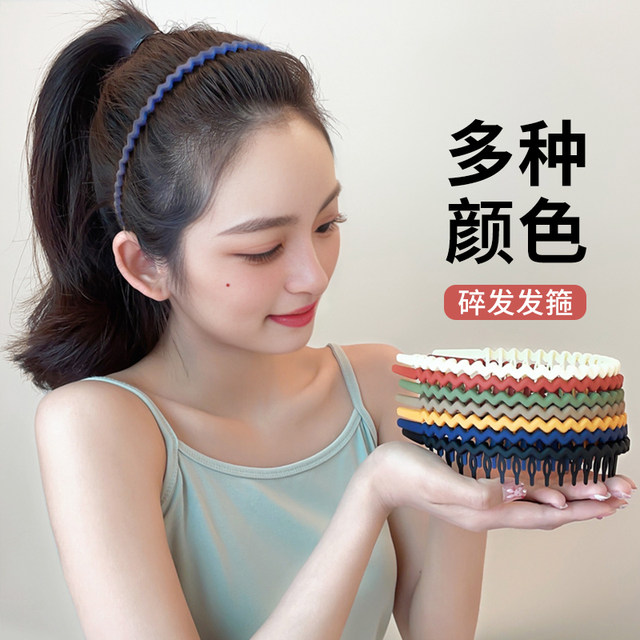 Special for face washing, teeth-resistant and non-slip makeup hair band for women's 2025 new hair pressure hair band hairpin headwear