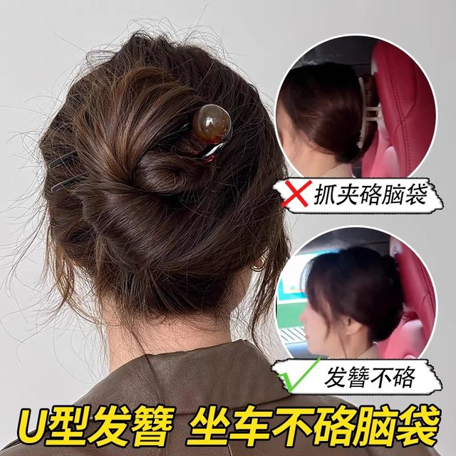 New Chinese-style U-shaped hairpin hairpin hairpin artifact 2025 new high-end ball head hairpin hair accessories half-tied hairpin