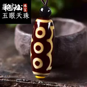 一眼靠山老天珠- Top 50件一眼靠山老天珠- 2023年10月更新- Taobao