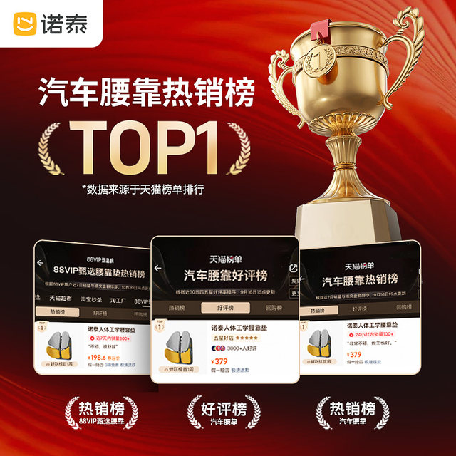 Notai waist support cushion sedentary artifact office ergonomic sitting chair car lumbar gift