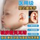 Elf ear patch silicone baby ear corrector veneer ear newborn deformed ear anti-allergy shaping artifact