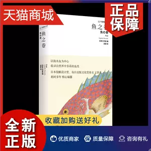 ついに再販開始！】 「日本列島産淡水魚類総説」青柳兵司 (復刻版