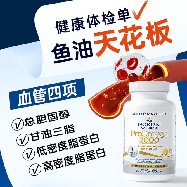 Norwegian fish adult ProOmega 2000 concentrated omega3 fish oil deep sea fish soft capsule high concentration DHA