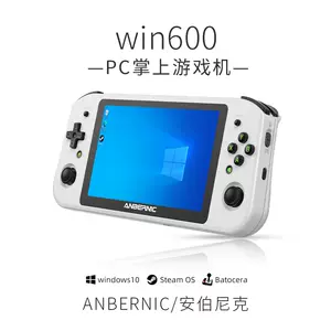 ANBERNIC安伯尼克win600高性價比PC掌機windows支持wii 3A大作網路遊戲