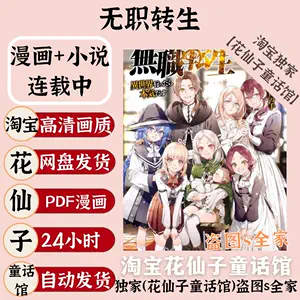 無職轉生小說- Top 100件無職轉生小說- 2023年3月更新- Taobao