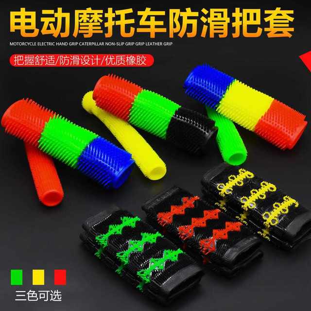 
Three-wheeled motorcycle handle cover pedal battery handlebar gloves electric vehicle modified anti-slip handlebar brake cover
