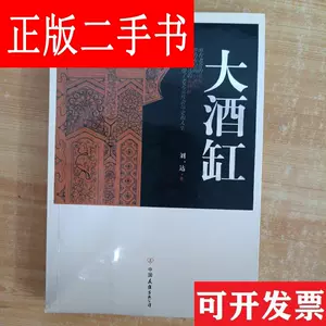 中国酒缸- Top 50件中国酒缸- 2023年10月更新- Taobao