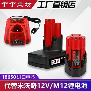 milwaukee充- Top 500件milwaukee充- 2023年12月更新- Taobao