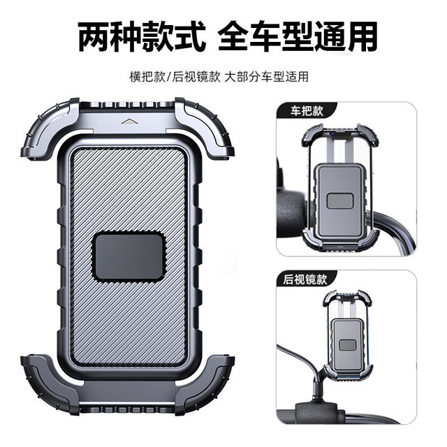 Electric vehicle motorcycle mobile phone holder bicycle pedal takeaway rider car shockproof mobile phone navigation holder portable