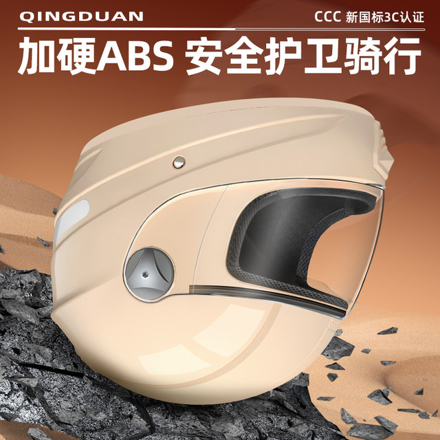 3C certified autumn and winter warm electric vehicle helmets for men and women, all-season battery motorcycle helmets, new national standard full-face helmets