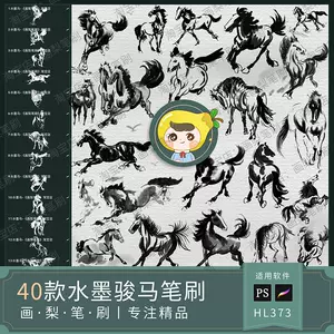 中国画马水墨画- Top 100件中国画马水墨画- 2023年11月更新- Taobao