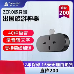 timekettle Latest Top Selling Recommendations | Taobao Singapore