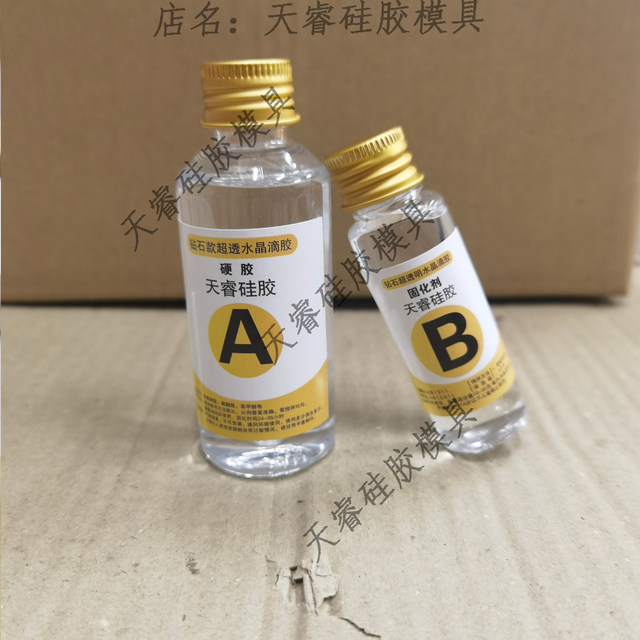 Crystal glue mold silicone epoxy resin AB glue handmade diy material flower insect specimen rectangular ornament