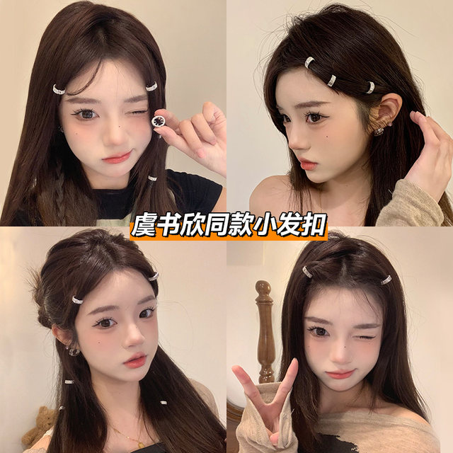 Super star same style hair buckle for women 2025 new metal braided hair clip rhinestone round tentacle side clip small hair clip headwear