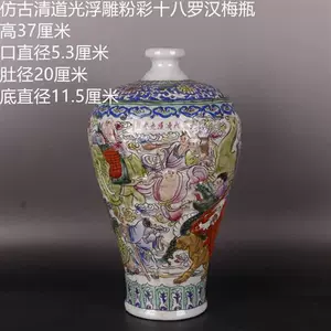 清道光粉彩瓷器- Top 50件清道光粉彩瓷器- 2023年10月更新- Taobao