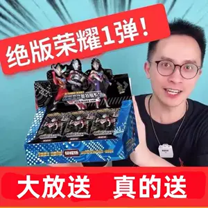 奥特曼卡片荣耀版绝版第一弹- Top 50件奥特曼卡片荣耀版绝版第一弹