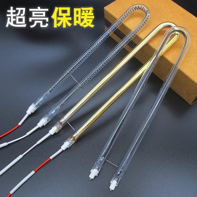 Yuba heating tube heater lamp tube U-shaped carbon fiber electric heating tube electric heater accessories integrated ceiling heating tube