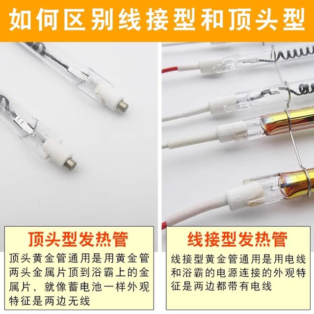 Yuba heating tube heater lamp tube U-shaped carbon fiber electric heating tube electric heater accessories integrated ceiling heating tube