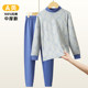 Boys' autumn clothes and long pants pure cotton, big children and girls' cotton underwear sets, boys, teenagers and children's cotton sweaters and pajamas