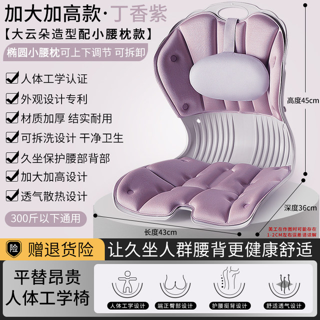 Japanese lumbar protection cushion correction sitting posture office work station long-term sitting artifact spine protection ergonomic chair seat