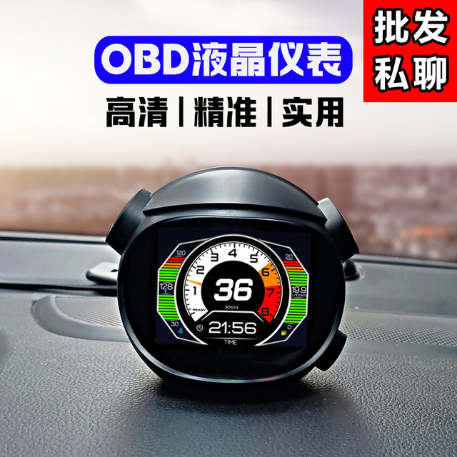Car OBD water temperature meter modified multi -function HUD head -up display intelligent speed fuel consumption voltage mileage instrument
