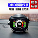 Car OBD water temperature meter modified multi -function HUD head -up display intelligent speed fuel consumption voltage mileage instrument
