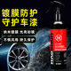 Automotive coating agent car paint plated crystal nano crystal quick-acting film liquid black and white car spray waxing and polishing genuine