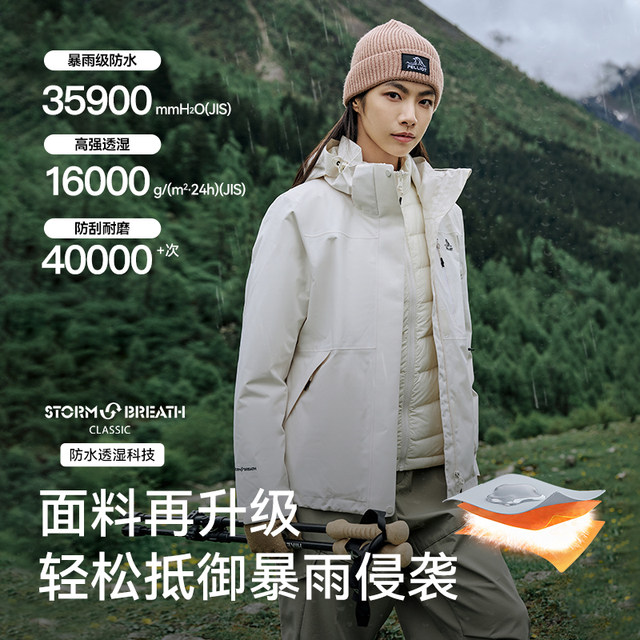 Pelch and outdoor down jacket for women 25 new three-in-one removable ...