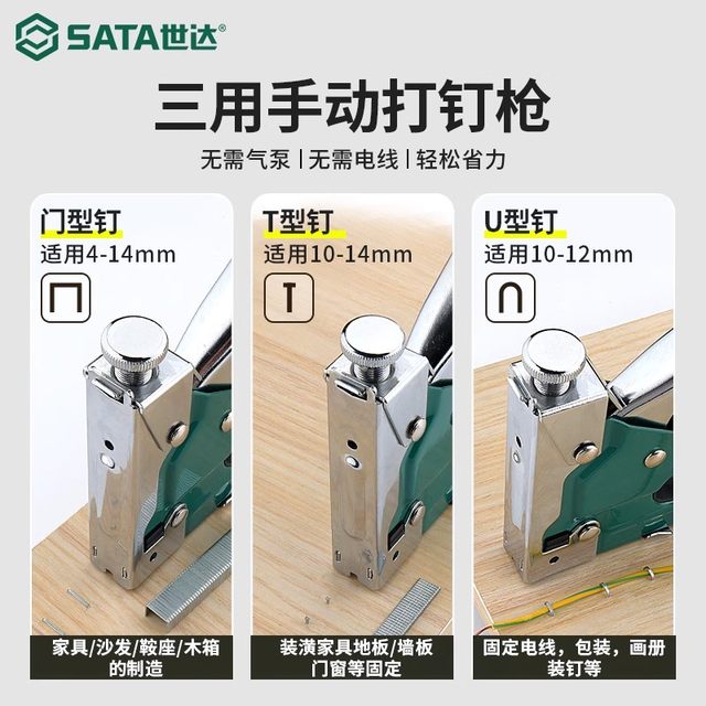 Shida Nail Gun Manual Nail Gun Small Household Woodworking Special Nail Gun Code Nail Gun U-T Martin Gun