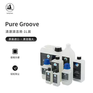 德国Clearaudio/清澈Pure Groove 黑胶唱片清洁液洗碟水1L-Taobao