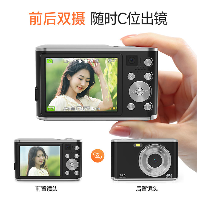 Colorful 4K campus students' special photo shoot children's digital camera entry-level