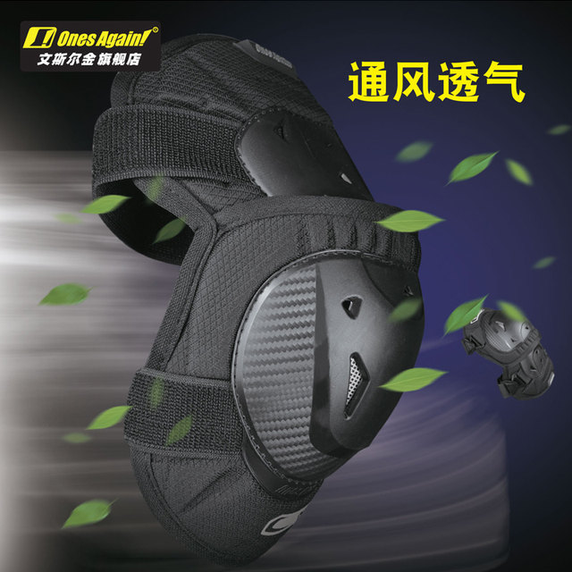 OnesAgain! Motorcycle anti-fall protective gear for men motorcycle brigade short knee pads for women four seasons riding equipment