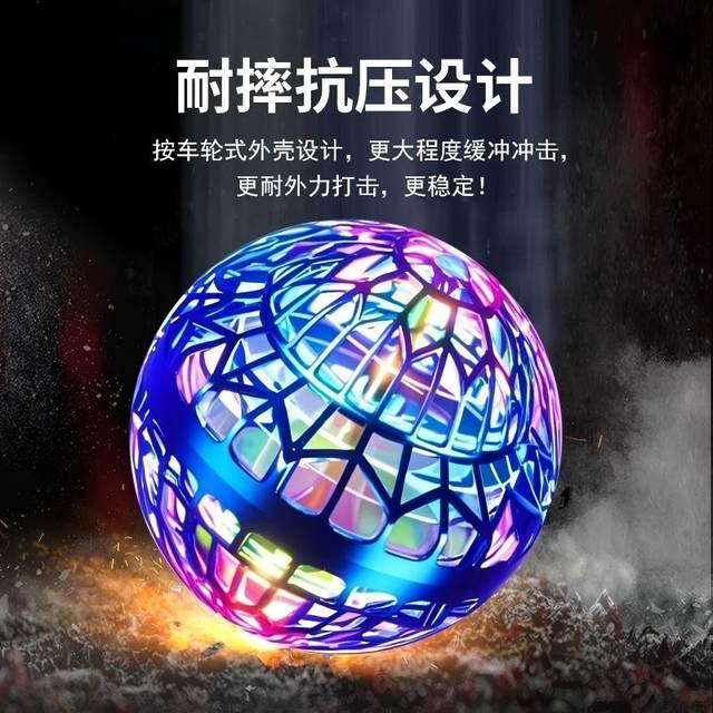 Advanced black technology intelligent induction suspended circumferential ball Internet celebrity high-end children's toys boys and girls toys