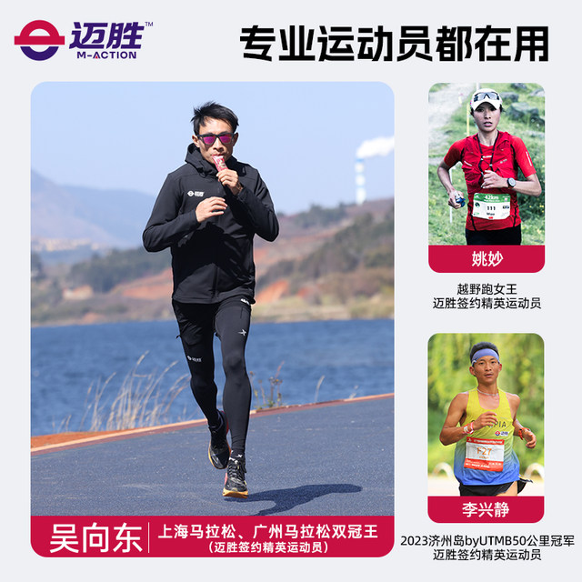 Maisheng energy gel 20g endurance marathon cross-country cycling sports supplement endurance functional gel training