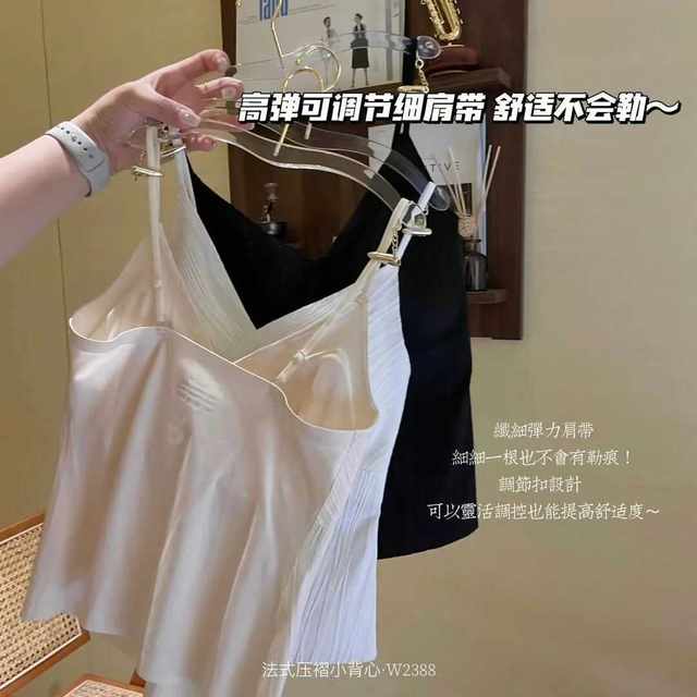 The new French water wave pattern camisole with the chest pad is worn inner and the chest -backed chest bottoming underwear pressing vests