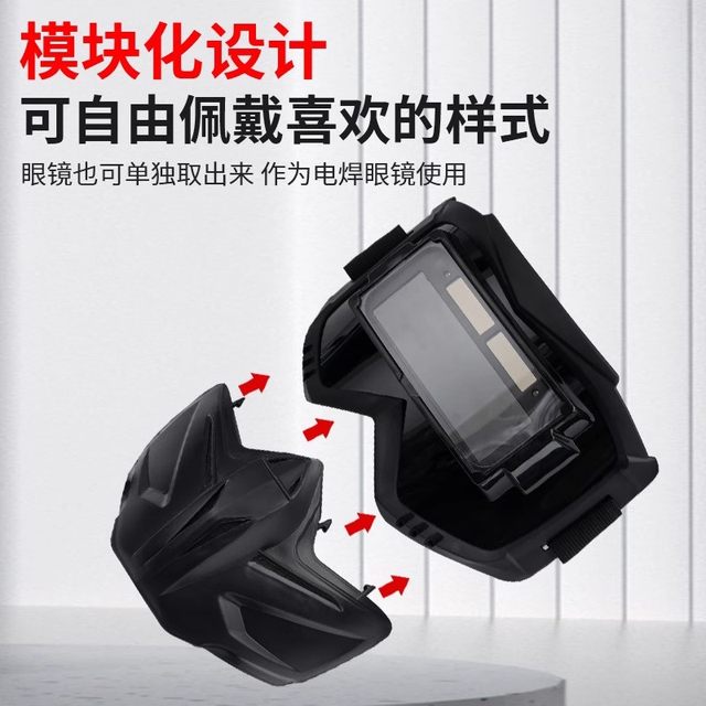 Auto-darkening full-face welder anti-glare anti-grill welding protective mask split breathable heat-insulating eye protection cap